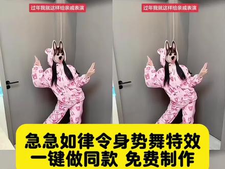 急急如律令身势舞🔥特效版零基础教程
急急如律令身势舞挑战
急急如律令舞蹈教程
急急如律令舞蹈分解动作
急急如律令舞蹈教学
急急如律令教学
急急如律令妈咪贝贝哄
急急如律令舞蹈
急急如律令跳舞
急急如律令挑战
急急如律令搞笑版
急急如律令搞笑
急急如律令搞笑视频
急急如律令身势舞特效
急急如律令身势舞模板
急急如律令身势舞同款
急急如律令身势舞一键剪同款
急急如律令身势舞特效入口
急急如律令身势舞制作指令
急急如律令身势舞同款特效
#急急如律令身势舞挑战 #急急如律令舞蹈教程 #急急如律令搞笑版 #急急如律令身势舞模板 #剪映