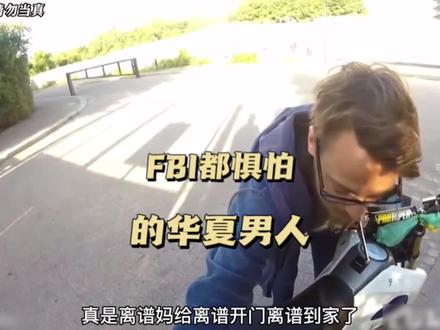 #华人jack陈 #FBI #陈sir “FBI都惧怕的华夏男人”