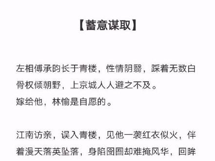 给我虐!!!!#小说 #拍出你的心之所向