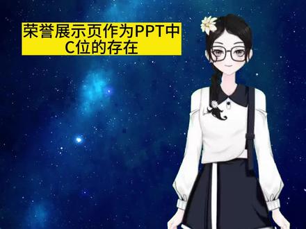 超实用PPT小技巧——荣誉证书排版#PPT #超实用PPT #荣誉证书 #说课 #老师日常