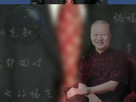 一个家庭长久兴旺要靠什么?#家庭教育 #传统文化 #国学 #中华文化 #家族兴旺 #曾仕强