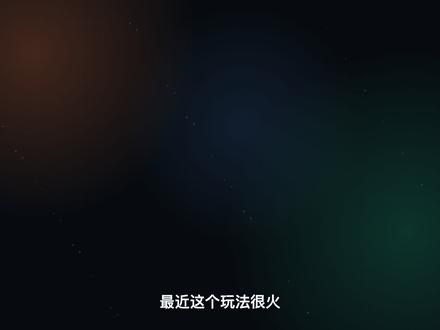 最近很火的 Jerry 从屏幕里跳出来的视频,其实不用复杂剪辑。
先拍一张带电脑屏幕和手掌的照片,再把照片发给视频 AI,复制提示词就能生成。
重点是手掌位置、屏幕反光、光影匹配,这几个词别删。
完整提示词:
2D的Jerry从屏幕里自然跳出,变成可爱的3D立体Jerry,带着大眼睛和生动表情,活灵活现地站在手掌上自然动作。真实的手部皮肤纹理、屏幕反光和光影匹配、可见桌面图标、电影级光影、从2D到3D的无缝门户效果、有趣惊喜氛围、高细节、真实融合。
拍摄要点:
1. 电脑屏幕里放一张 2D Jerry 图。
2. 手掌尽量靠近屏幕边缘。
3. 桌面光线不要太乱。
4. 生成时保留“屏幕反光、光影匹配、真实手部纹理”
#vibecoding #ai新星计划 #ai视频 #ai分享 #AI教程