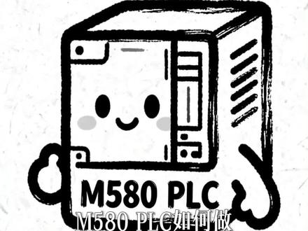 M580PLC的EIP通讯 有具体问题可以留言讨论#M580 #EIP #自动化 #工控