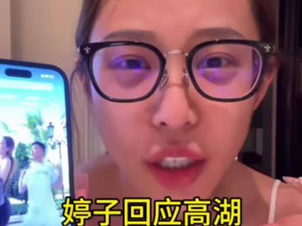 只是搞抽象 不是真高湖!!#赵梓婷 #赵梓婷直播回放录屏 #省流科普