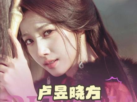 #卢昱晓方回应不敬业争议 最近的内娱也有点太热闹了吧#卢昱晓 #何不同舟渡 #娱乐 #明星