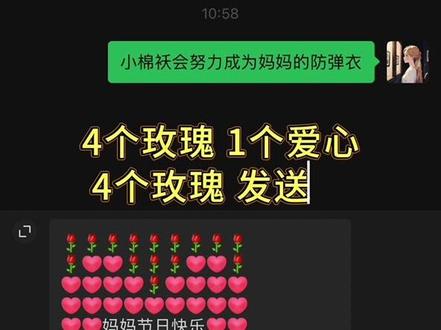 别再普通的发祝福了#母亲节#祝福#妈妈
