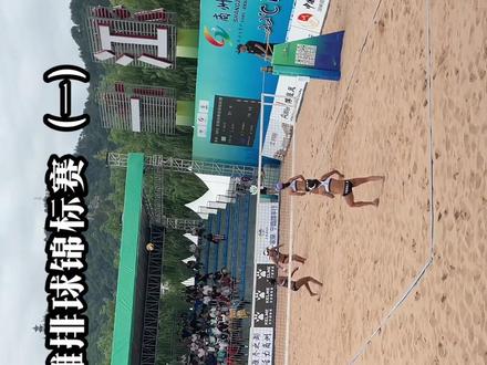 2023全国沙滩排球锦标赛是国家体育总局排球运动管理中心、中国排球协会主办,商洛市商州区人民政府、商洛市体育局承办的沙滩排球赛事,于2023年7月20日至7月23日在商州区望江楼广场举行。#沙滩排球 #全国锦标赛