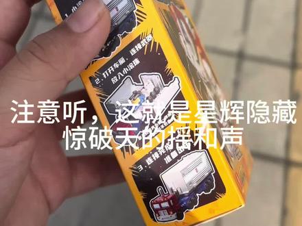 抽到星辉隐藏了
这期视频是一个攻略#模型玩具