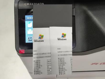 奔图2270彩机打印重影,机器校准