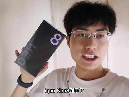 iQOONeo8和iQOONeo7竞速版优缺点汇总! #手机测评 #数码 #数码科技 #618手机推荐