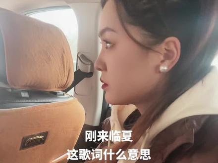 你加纳 你加纳 !?
度娘说是祝福的意思