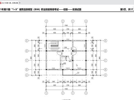 BIM"1+X"2021第六期-别墅(二层平面内外墙) #BIM #revit教程 #视频教程