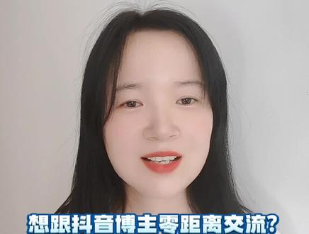 想跟抖音博主零距离交流?我们可以这样加入他们的粉丝团!#教长辈用手机