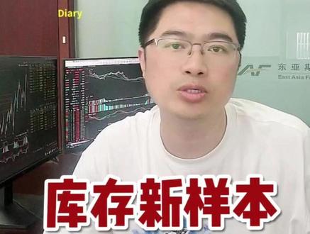 库存新样本,碳酸锂有何影响? #碳酸锂