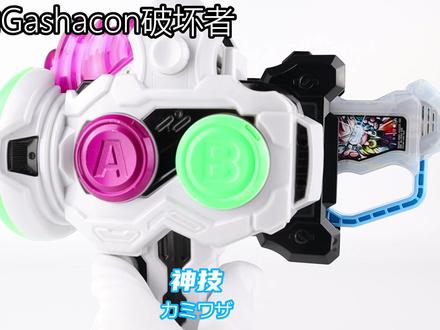 天地创造之力!假面骑士Ex-Aid DX 全能创造者VRX 转玩卡带