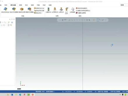 #MC数控车3D模型的导入及快速摆正 #数控车床 @南通无名机械-保洁数控编程培训 @流云 @香草味的房子 @保洁小徒弟