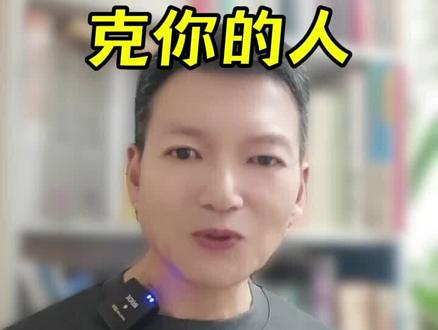 远离克你的人#鸟择良木而栖,人择良友而交
