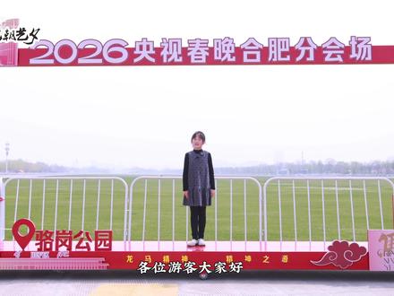 以语言为舟,载自信远航 合肥艺朝艺夕表演与口才课程,以小班化精品教学为基,科班全职师资因材施教;将趣味剧场、即兴表达融入课堂,告别枯燥练习;更以专属剧院与多元展示平台为翼,让孩子在实战中舒展自我。从怯于发声到从容绽放,我们陪伴每一个孩子,在语言的世界里,收获勇气与光芒。