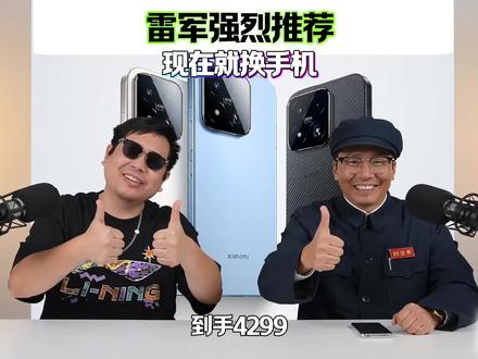 雷军强烈推荐现在就换手机,他预测未来两年,内存还会持续上涨,手机可能会越来越贵。#雷军强烈推荐现在就换手机 #小米17Max #小米 #雷军 #小米新品发布会