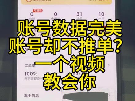 账号不推单#哈啰出行 延迟推单#哈啰顺风车大厅就几个单 抢单秒踢 #哈啰顺风车抢单技巧 怎么解决#哈啰顺风车经验分享