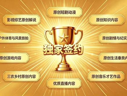 抖音哪些领域可以被独家签约? 今天把可签约独家的领域给你列出来!
#独家签约 #自媒体创业 #签约作者 #新人自媒体