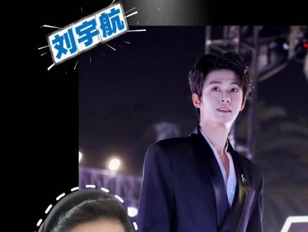 刘宇航的cp你看好哪一对#刘宇航#短剧推荐#强烈推荐