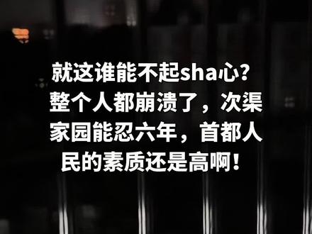 #次渠嘉园 #次渠家园大公鸡 鸡叫真的太真磨人了,为什么要在城市里养鸡啊!#噪音扰民