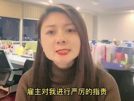 如果雇主脾气暴躁!一点小事就对我发脾气,我该怎么办?家政阿姨都应该了解这三招!#家政培训 #保姆 #育婴师