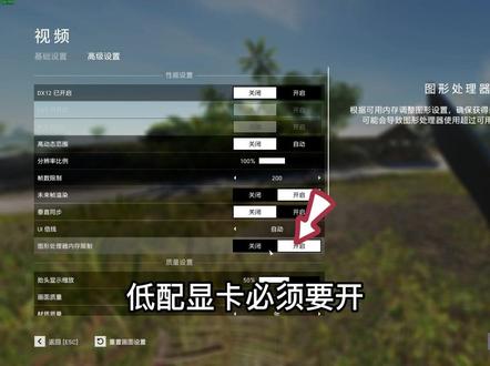 #战地5 新手入门指南:低配电脑画面设置!提高找人效率!#柴柴游戏君 #随乐游云游戏