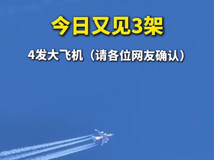 云南简直是捅了飞机窝了#A380 #波音747
