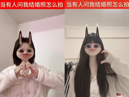 当有人问我结婚照怎么拍#笙灰#言雪 #句浪 #桃融 #一阳