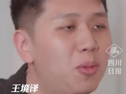 “我什么都不用做”,《变形计》主人公王境泽靠“真香”版权年入百万左右 #王境泽 #真香 #变形计