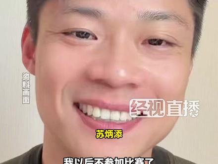 苏炳添回应退役后生活:不再参加比赛,将培养田径人才