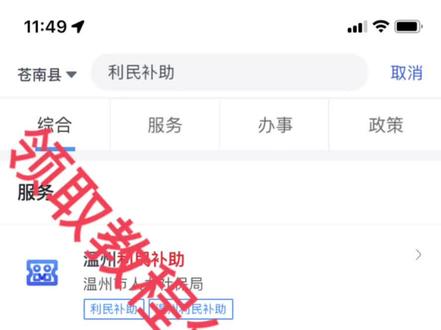 #生育政策 生育补贴领取方式 这里放给你们了。