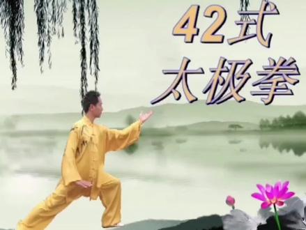 42式太极拳教学(全套背面慢速带练视频)#太极拳 #42式太极拳教学