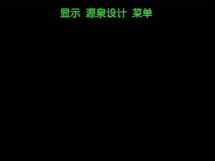 CAD源泉插件若不显示菜单,这样来操作,周末放松,小技巧分享#cad教程 #cad画图 #cad讲堂 #cad