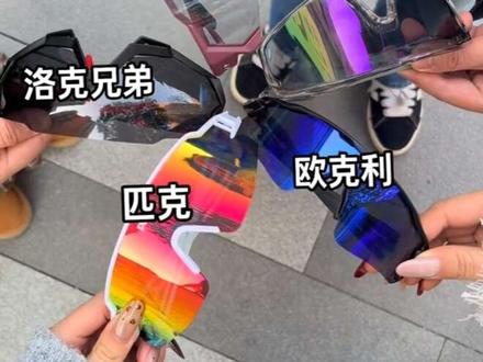 热门护目镜户外实测版! #登山#护目镜#骑行眼镜#海贝熊骑行眼镜#登山护目镜
卡普沃骑行眼镜/欧克利/元旦节/跨年/风镜/滑雪镜 #登山