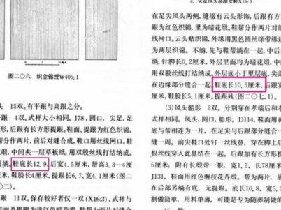 宋代明代的裹脚到底残忍吗?#历史 #裹脚 #历史故事