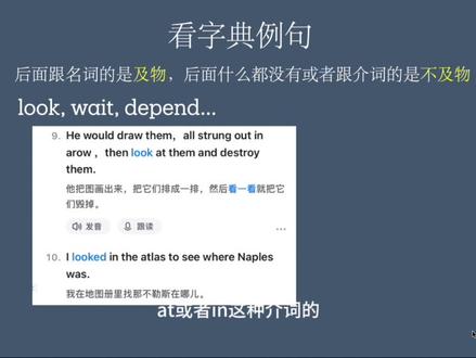 及物动词与不及物动词 #英语学习#英语基础#英语语法#英语造句#零基础英语