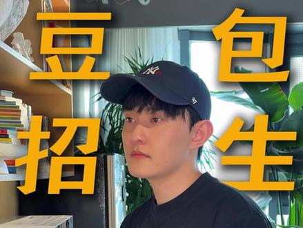 用一条指令让豆包推荐你的机构#教培机构 #教培校长 #干货分享