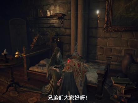 死眠少女菲雅支线任务获得四王子的修复卢恩与死龙追忆 #艾尔登法环 #steam游戏 #灵感创作 #主机游戏