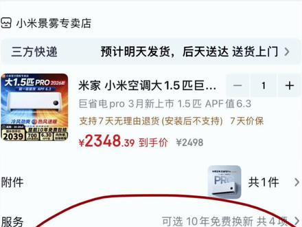 #京东 狗东啊狗东,出个安装教程,用户自己装了算了!连师傅的辅材都开始卖了!@京东