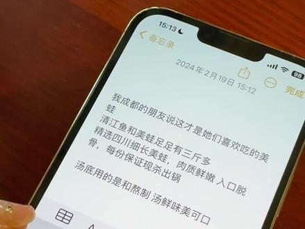 果粉们这一技能能写脚本的时候真的很实用#干货分享 #iphone使用技巧 #经验分享