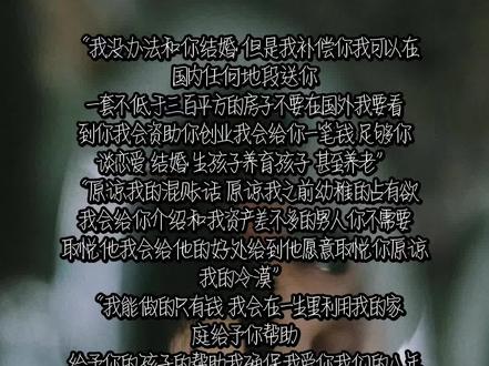 梁舒怀八年爱温温是真的,后面因为家族放弃温温也是真的。 看了之后感觉一开始结局就已经注定