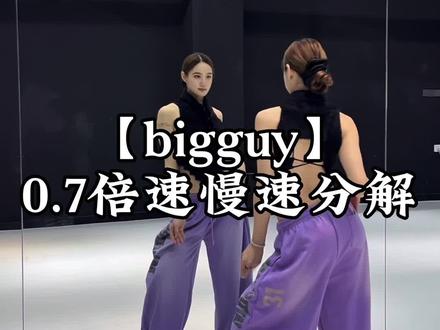 BigGuy💪快来挑战一下吧~#BigGuy卡点舞挑战 #舞蹈教学 #卡点舞 #一学就会系列 #抖音热门舞蹈挑战