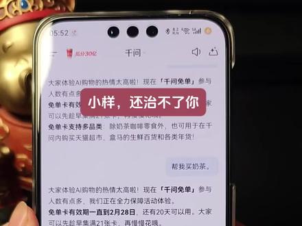 千问的奶茶,我也是喝上了!千问点奶茶一直失败的看这里。#千问 #千问奶茶