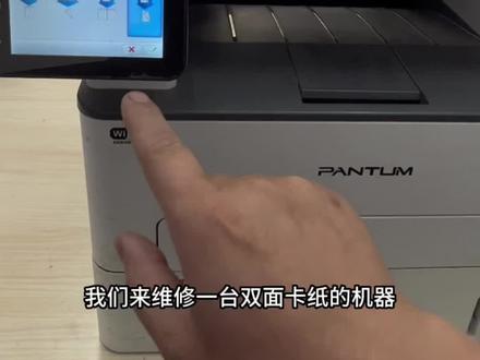 奔图打印机m7300卡纸双面卡纸维修#资阳打印机维修#打印机出租#奔图打印机 #打印机维修教程