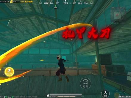 机甲大刀毁天灭地#和平精英地铁逃生