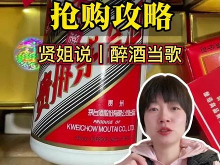 i茅台1499飞天茅台抢购攻略#攻略 #薅羊毛 #1499抢飞天茅台