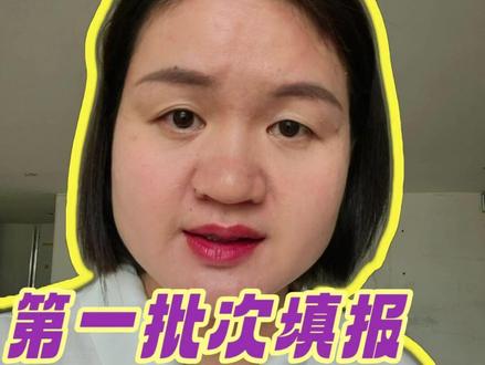 成都初中家长第一批次填报有两类是估分填报,不要盲目冲! #中考 #成都中考 #成都初升高 #成都高中 #成都志愿填报 @抖音小助手